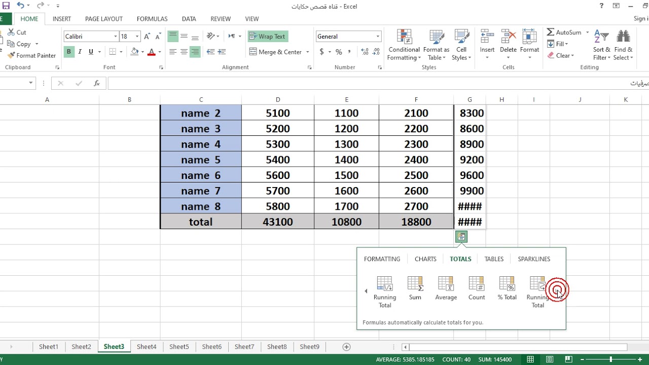 where is the quick analysis button in excel on a mac